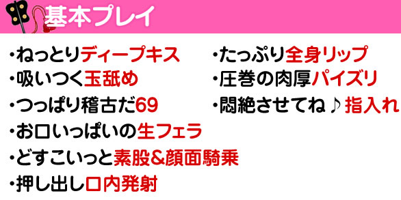 韮崎インターエリア最安激安デリヘル